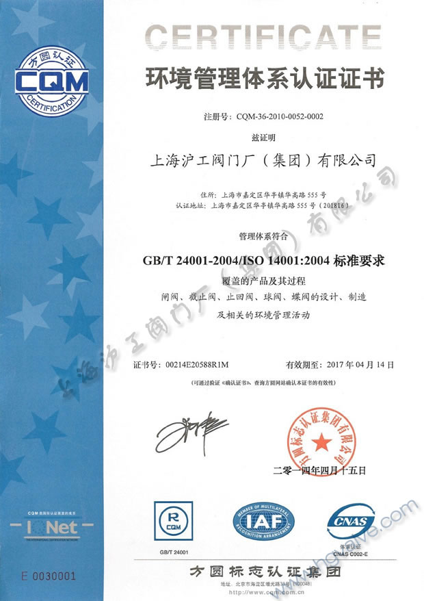 GB/T24001-2004ISO14001:2004 hwϵJCC2014~2017-ϺyTSF޹˾